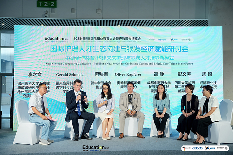 国际化合作交流研讨