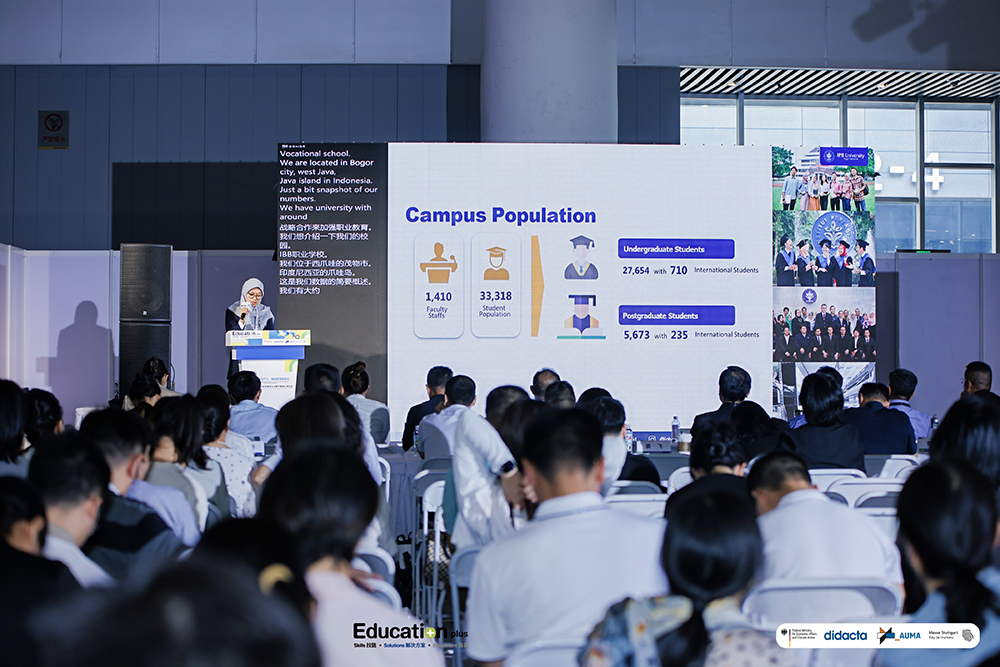 教育出海合作研讨